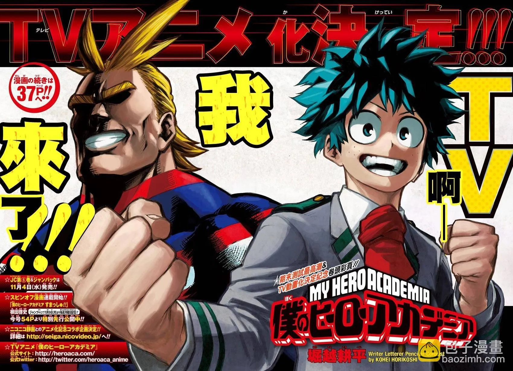 第65话 第3页
