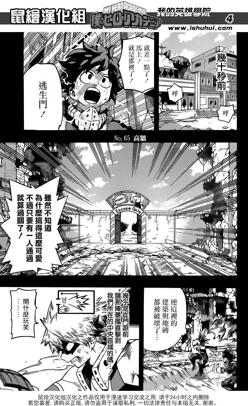 第65话 第4页