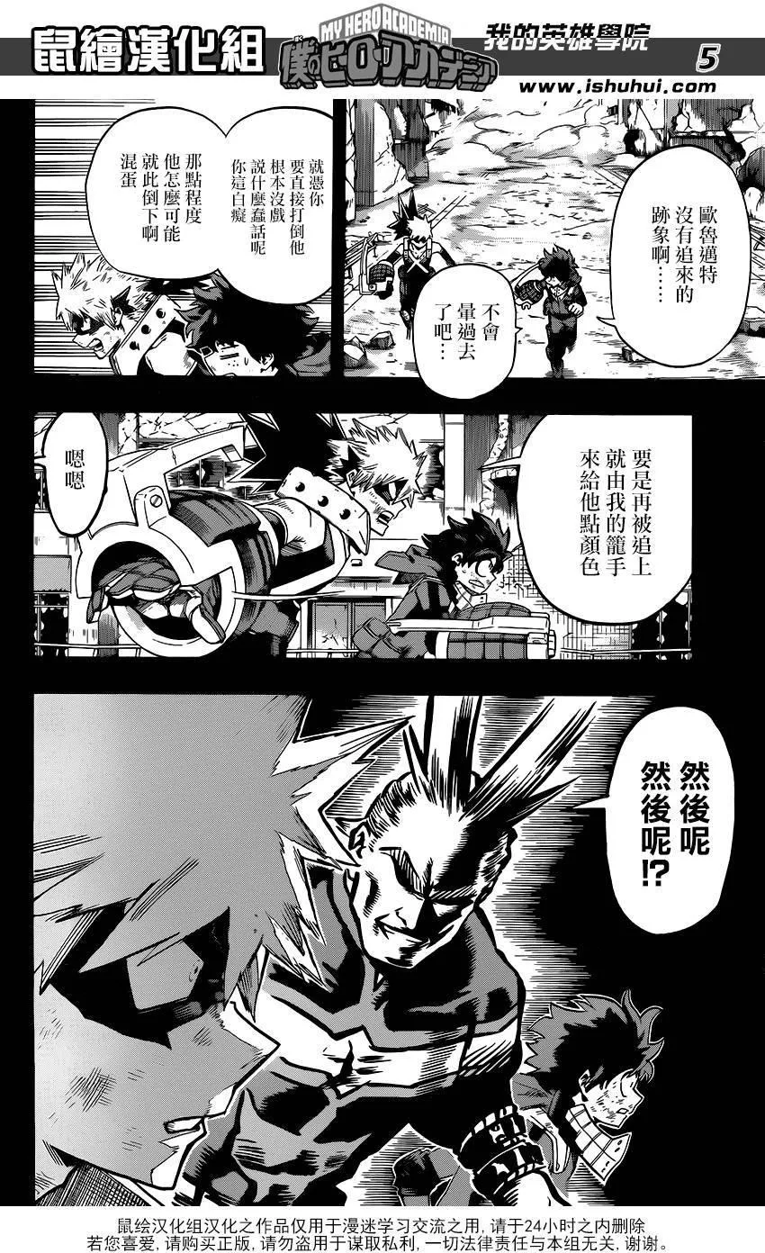 第65话 第5页