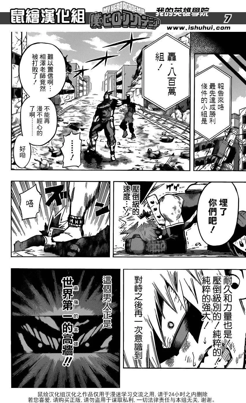 第65话 第7页