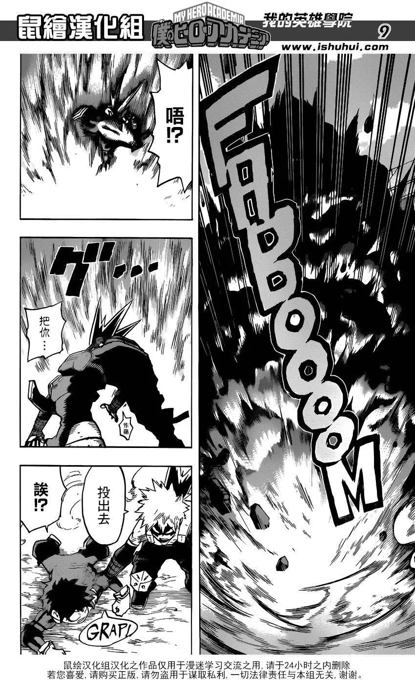 第65话 第9页
