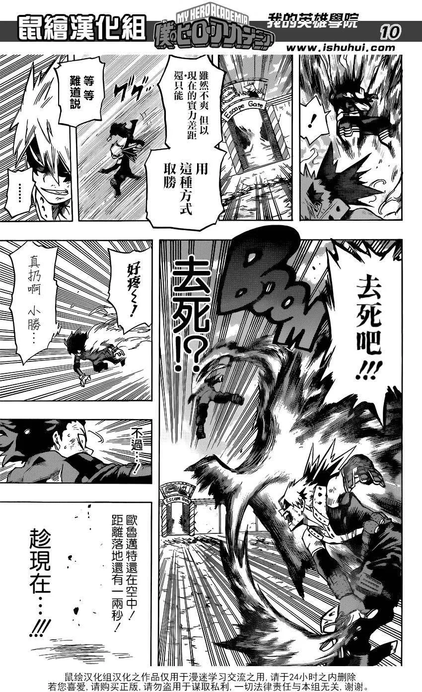 第65话 第10页