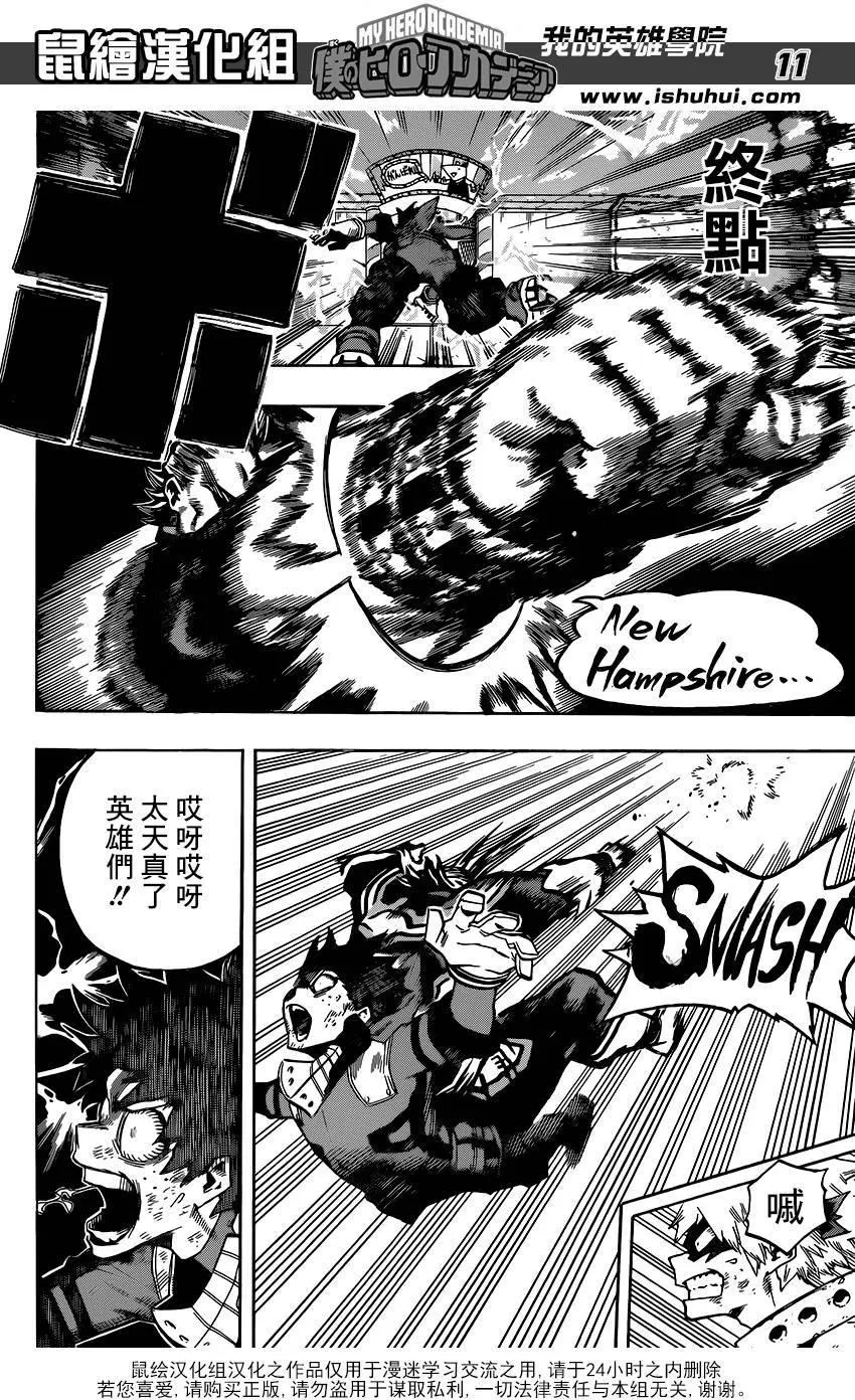 第65话 第11页