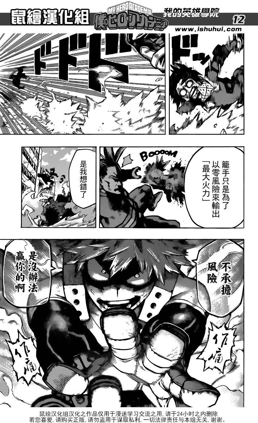 第65话 第12页