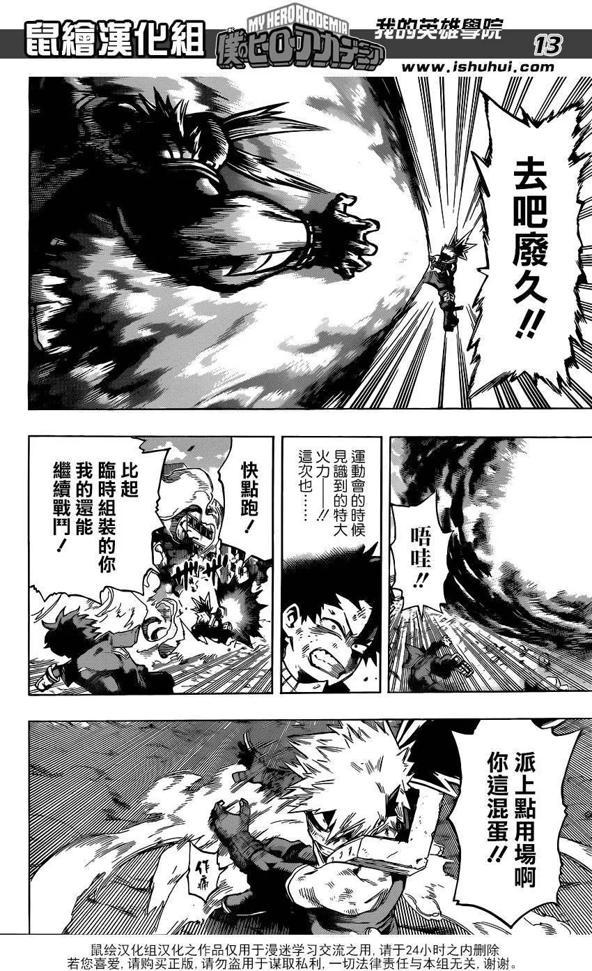 第65话 第13页