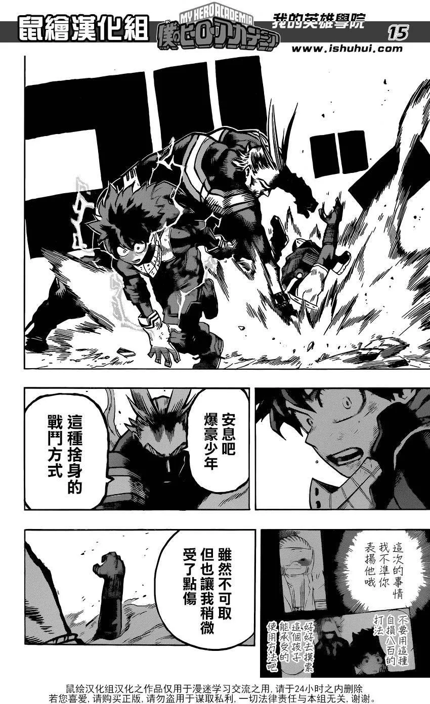 第65话 第15页