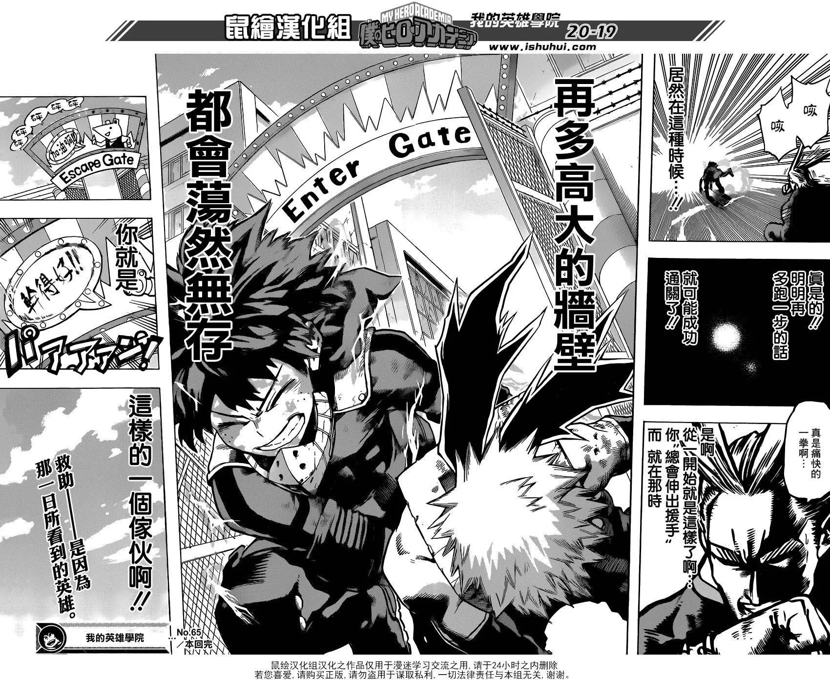第65话 第18页