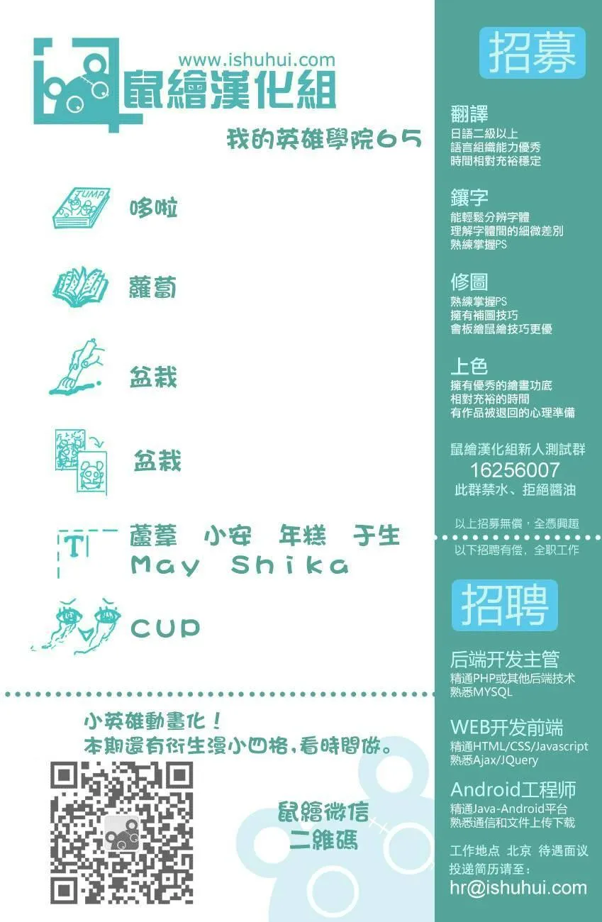 第65话 第19页