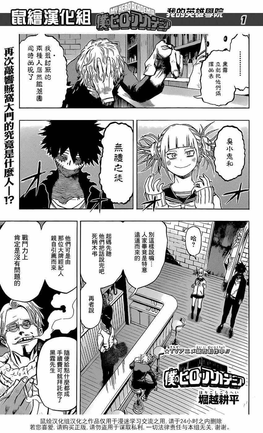 第68话 第1页
