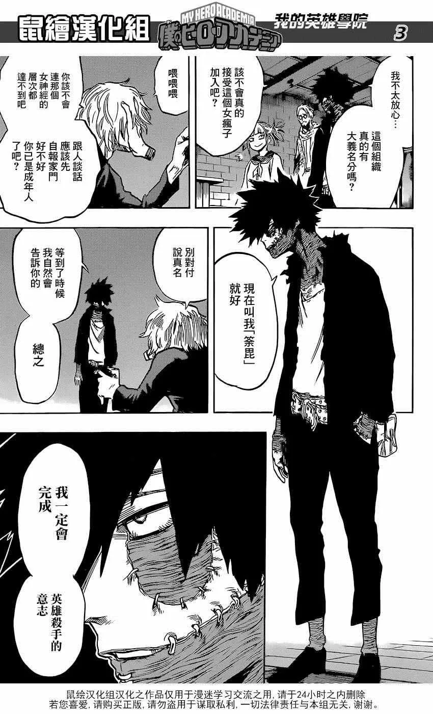 第68话 第3页