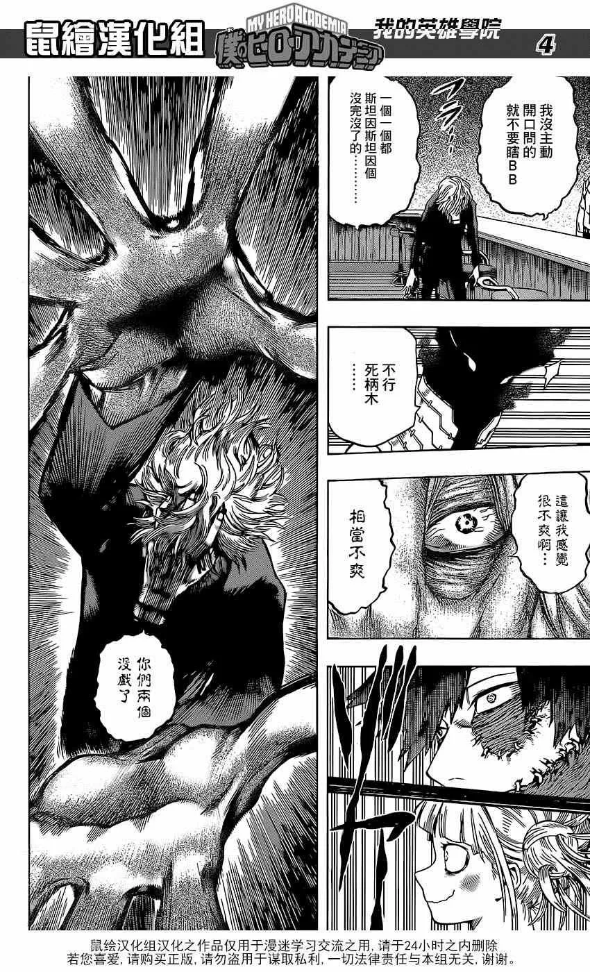 第68话 第4页