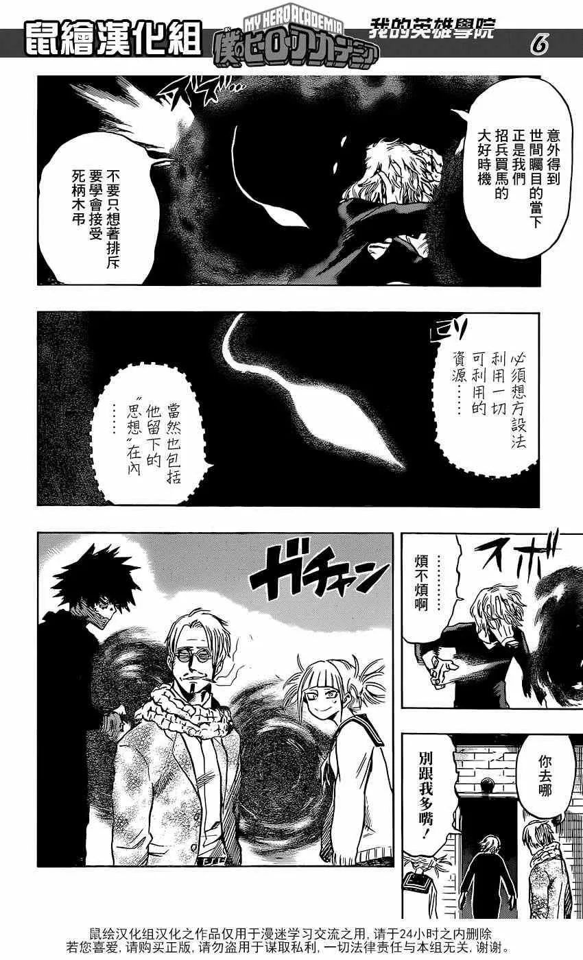第68话 第6页