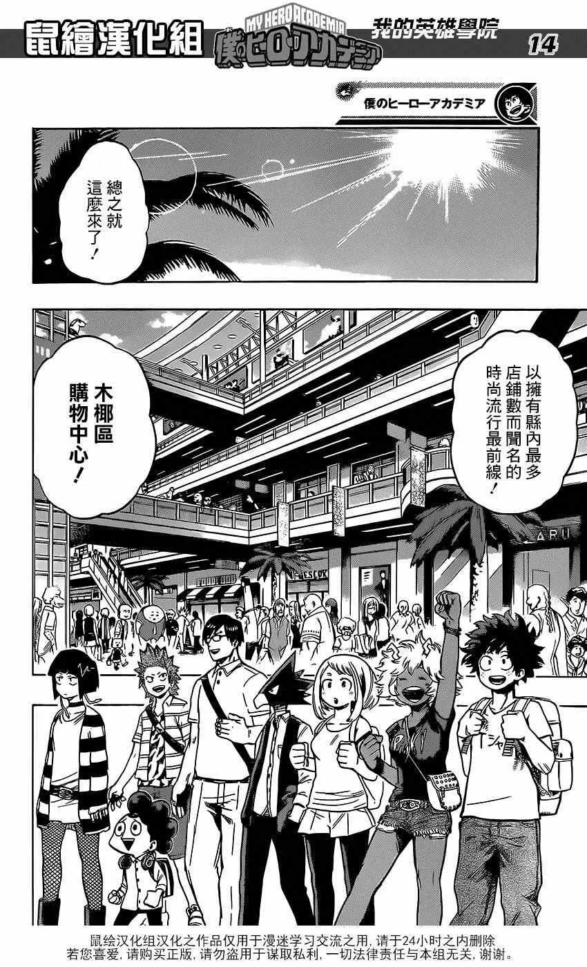 第68话 第14页