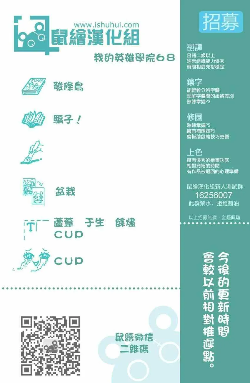 第68话 第20页