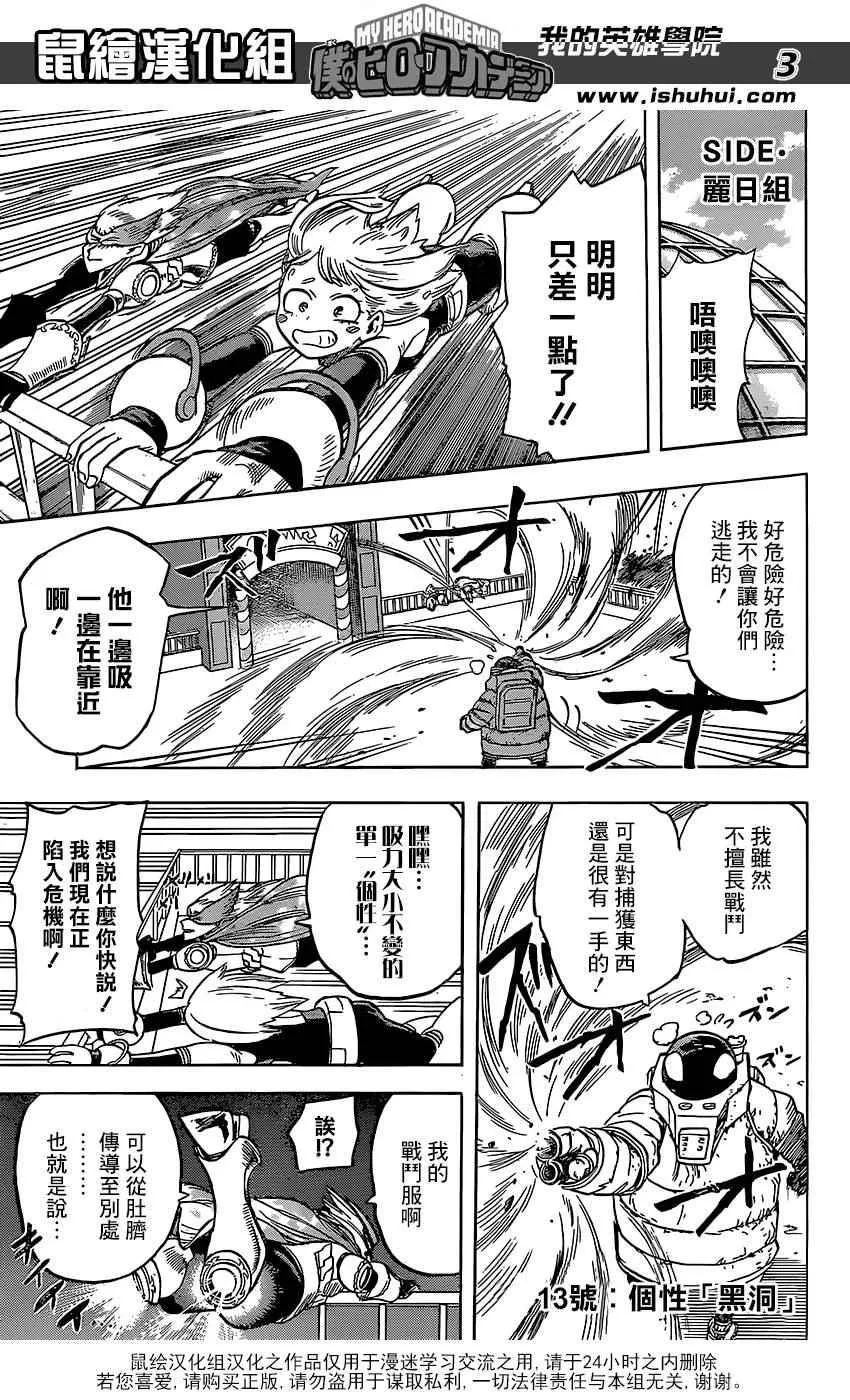 第67话 第3页