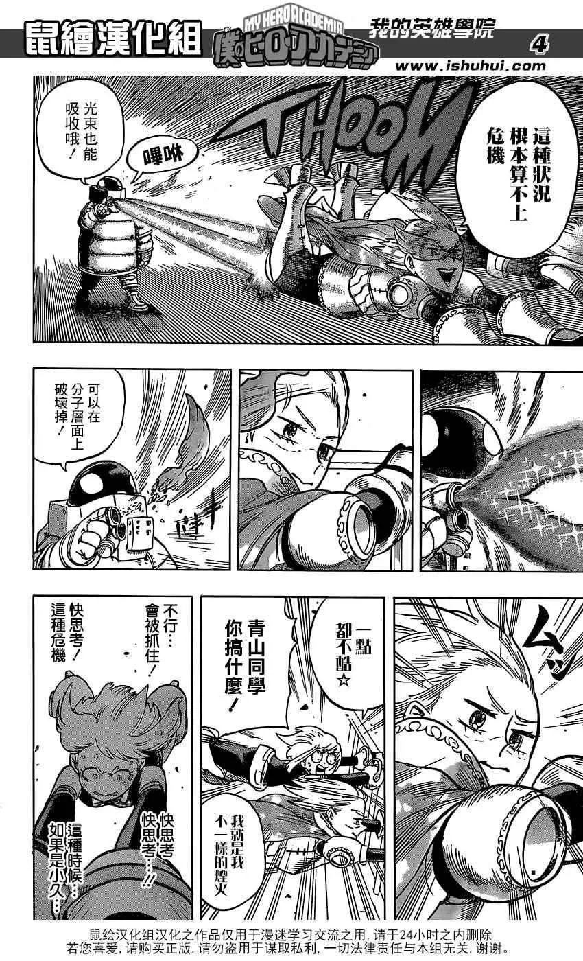 第67话 第4页