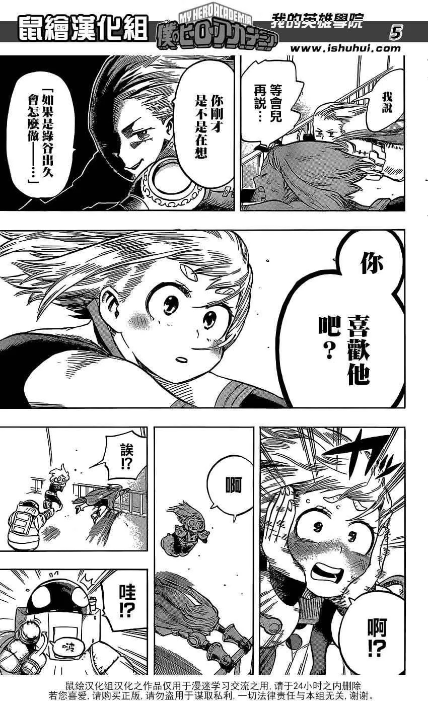 第67话 第5页