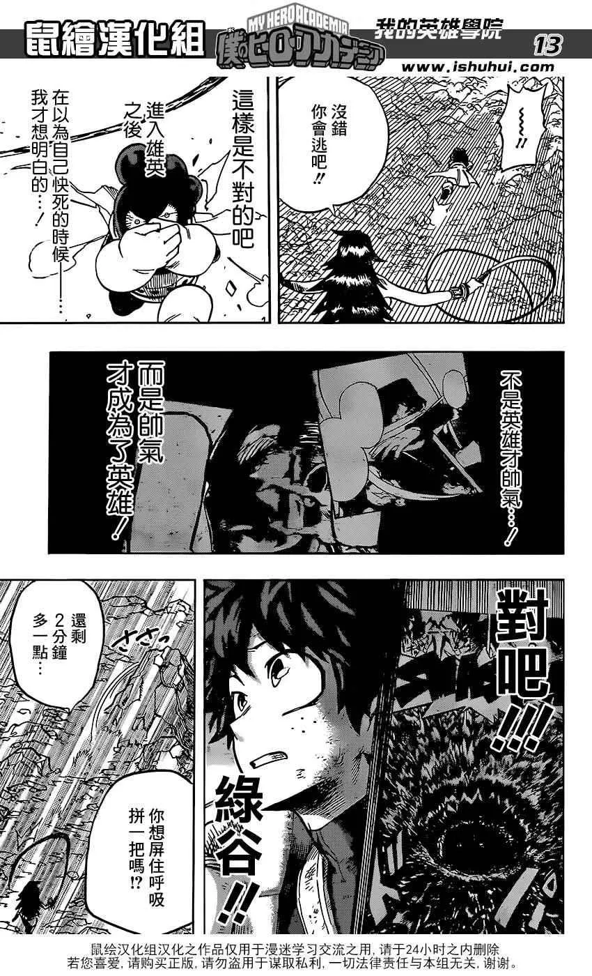第67话 第13页