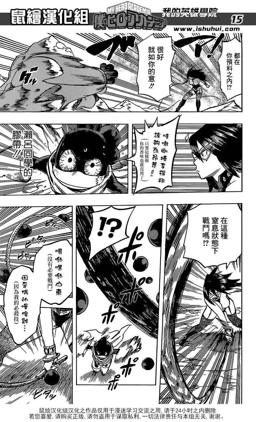 第67话 第15页
