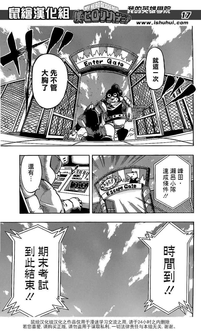 第67话 第17页