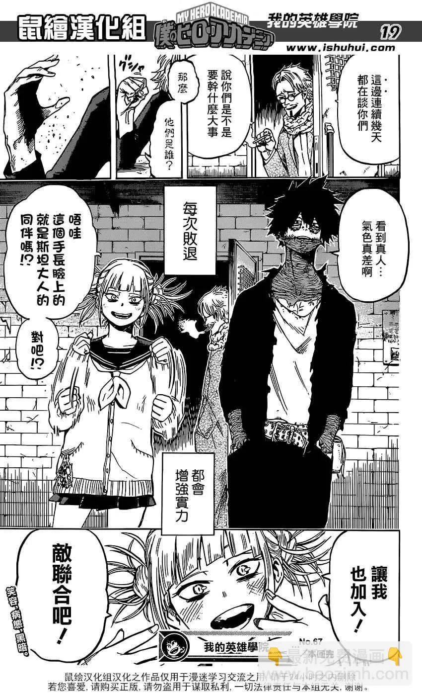 第67话 第19页
