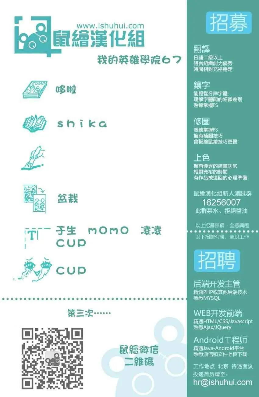 第67话 第20页