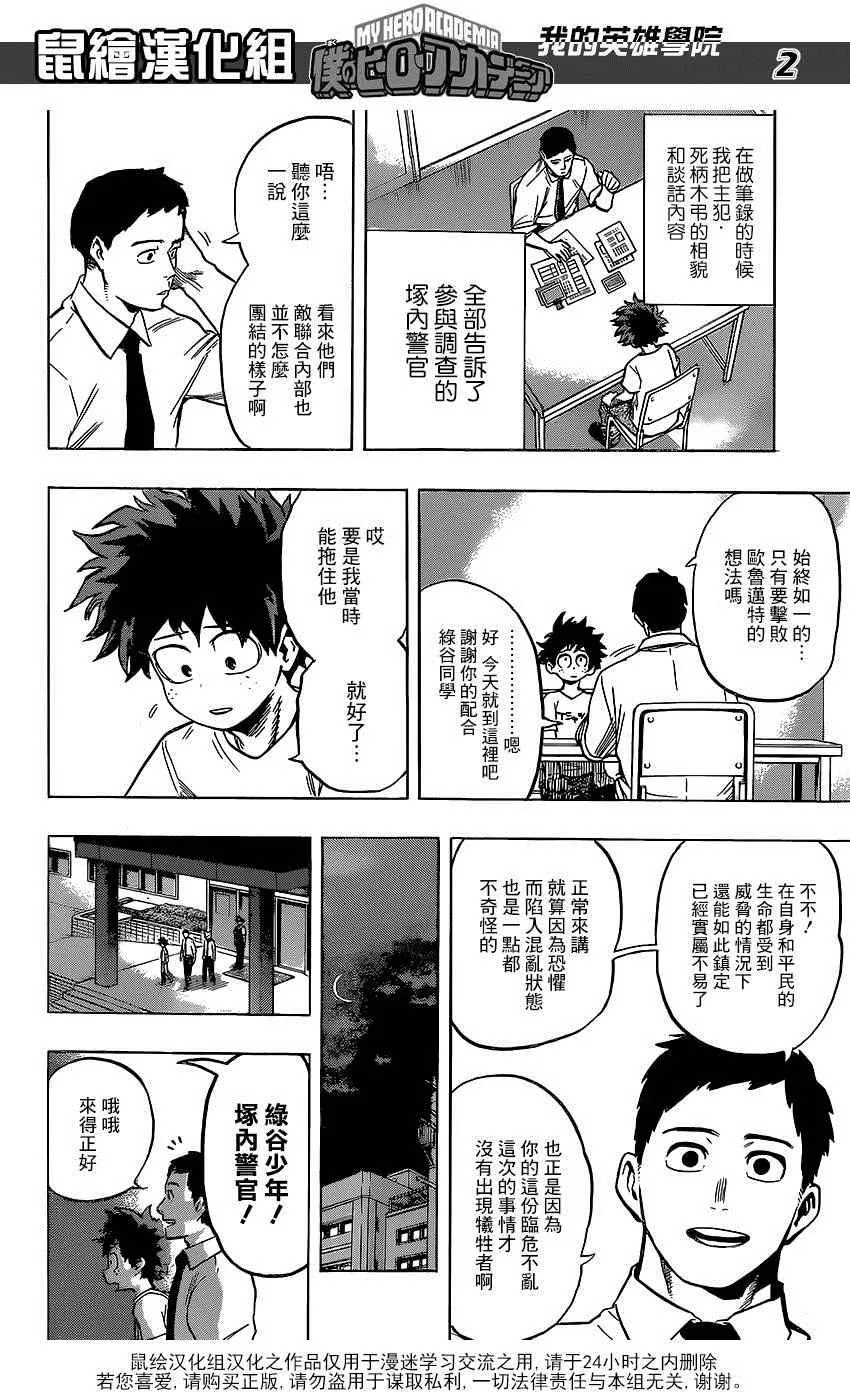 第70话 第2页