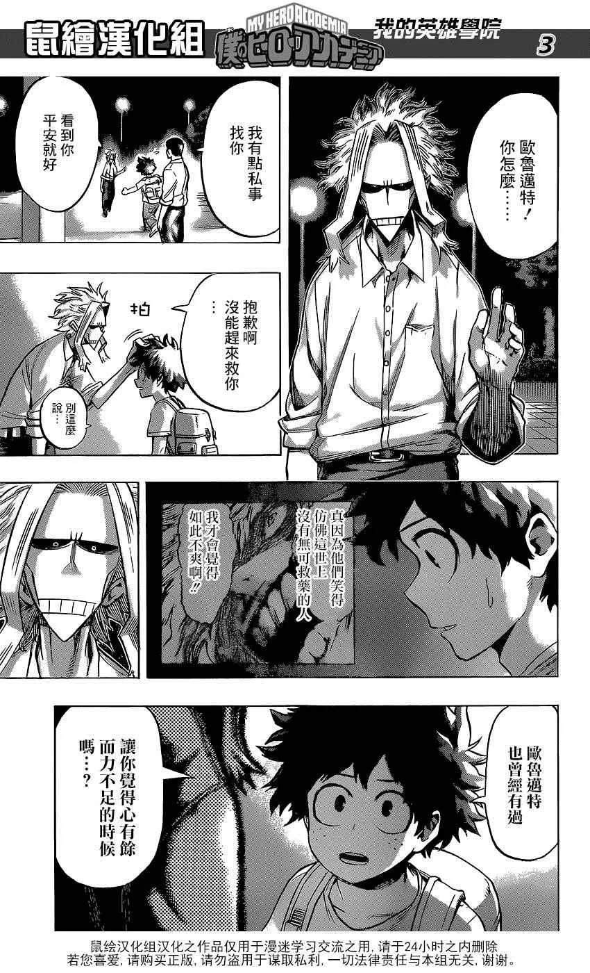 第70话 第3页
