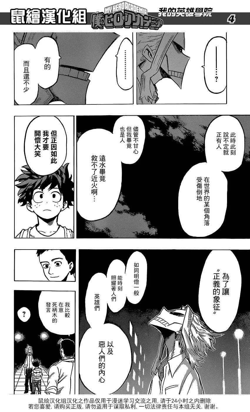 第70话 第4页