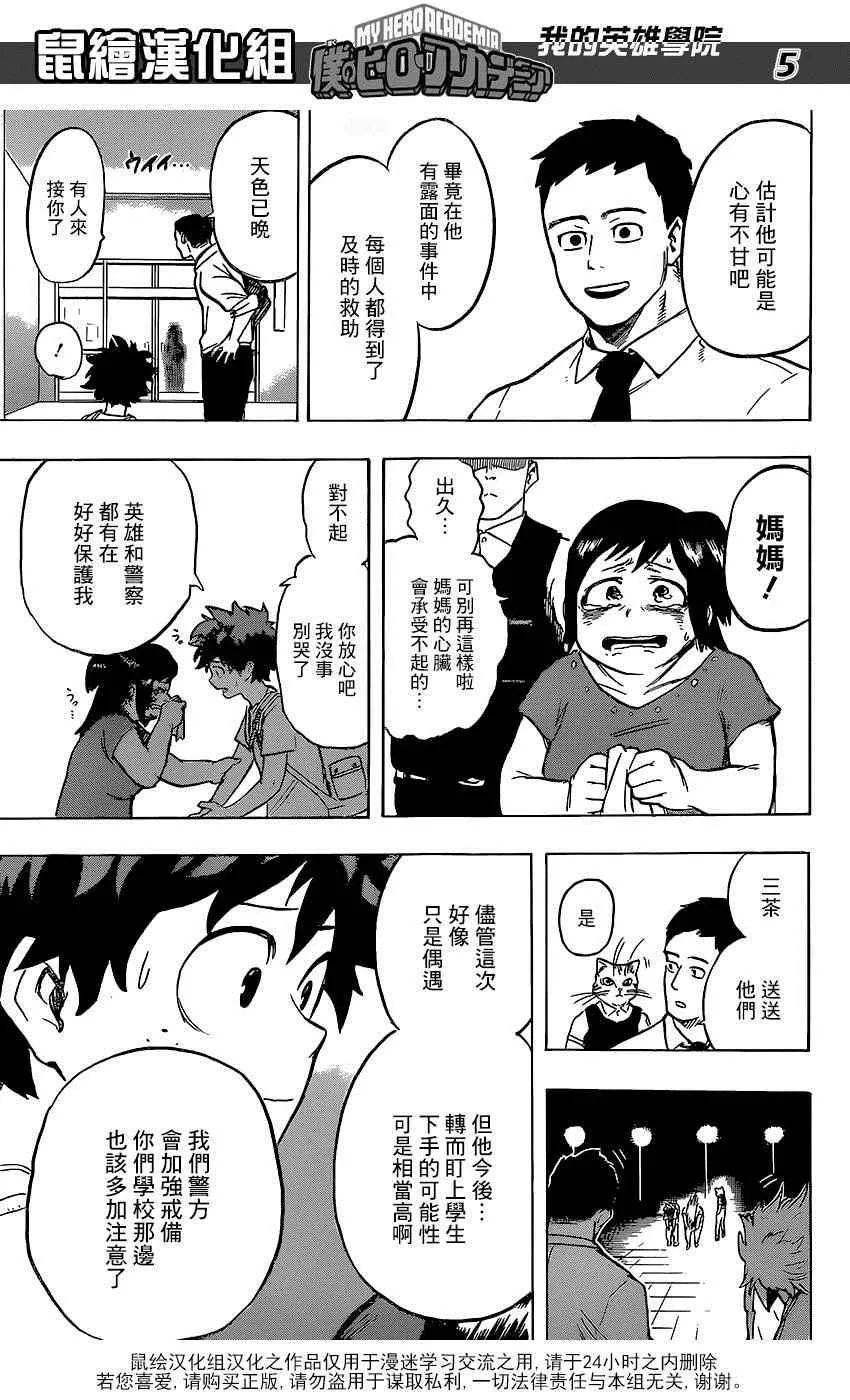 第70话 第5页