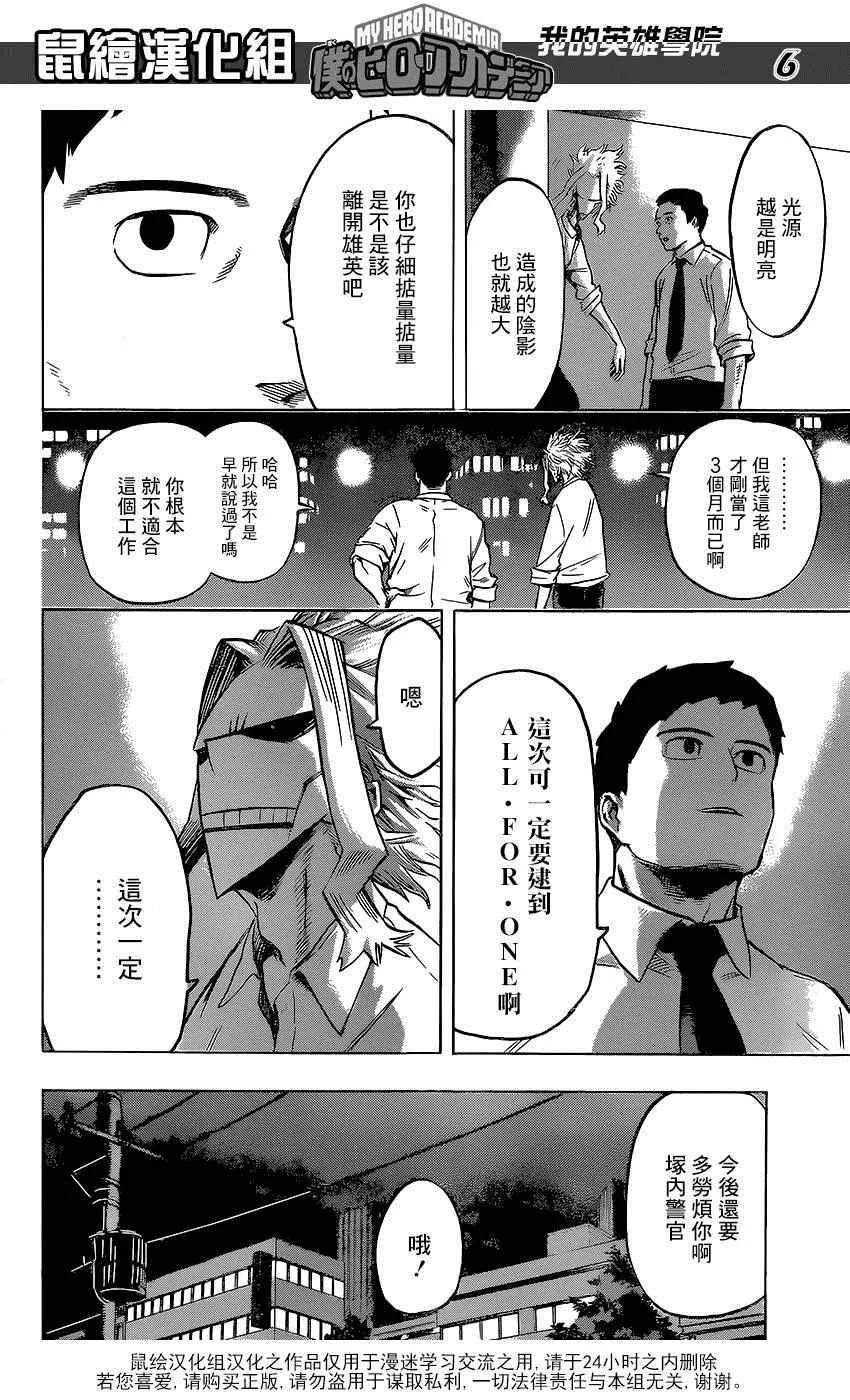 第70话 第6页