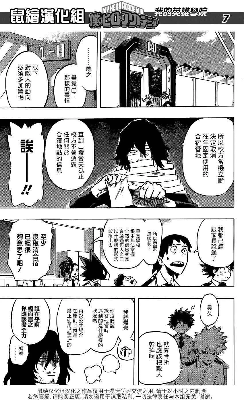 第70话 第7页