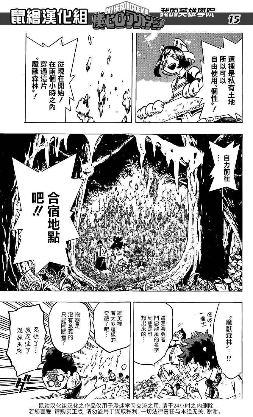 第70话 第15页
