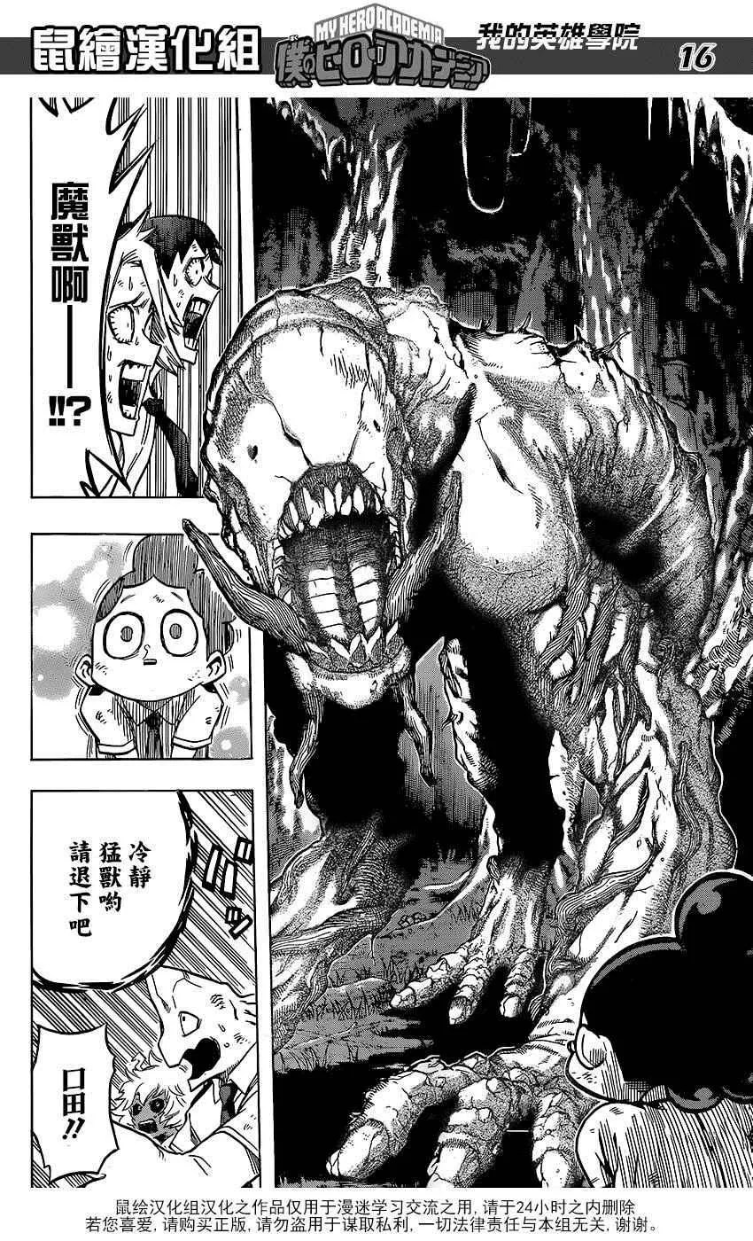 第70话 第16页