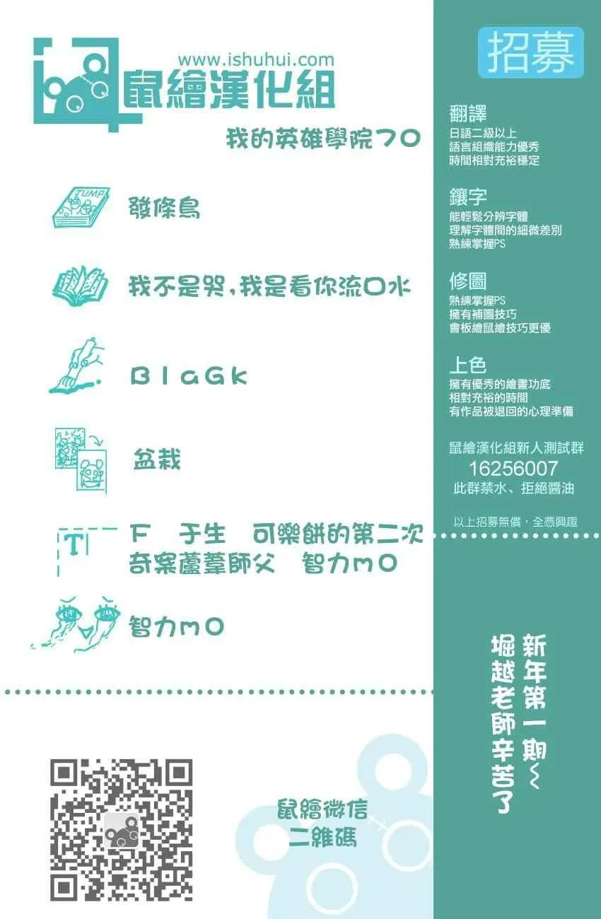 第70话 第19页