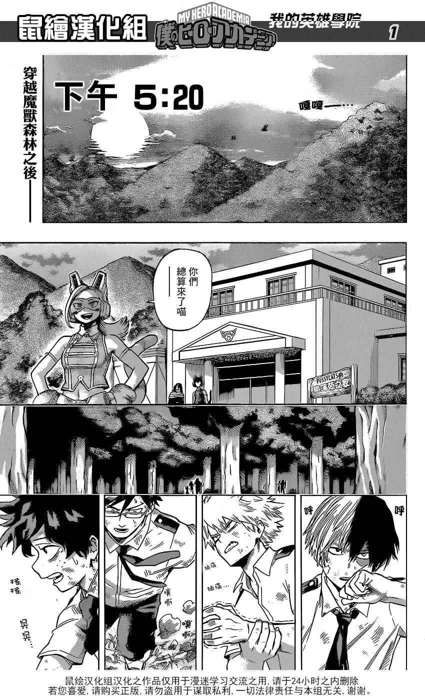 第71话 第1页