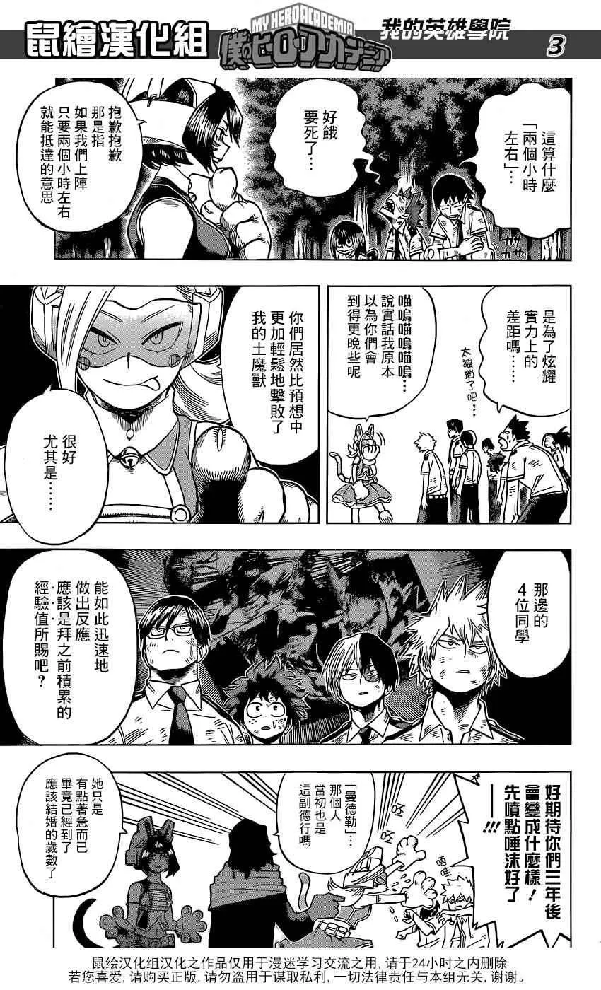 第71话 第3页