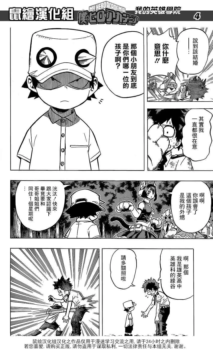 第71话 第4页
