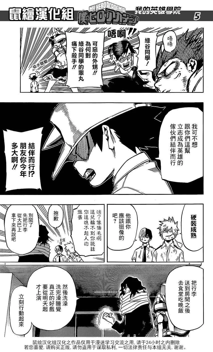 第71话 第5页