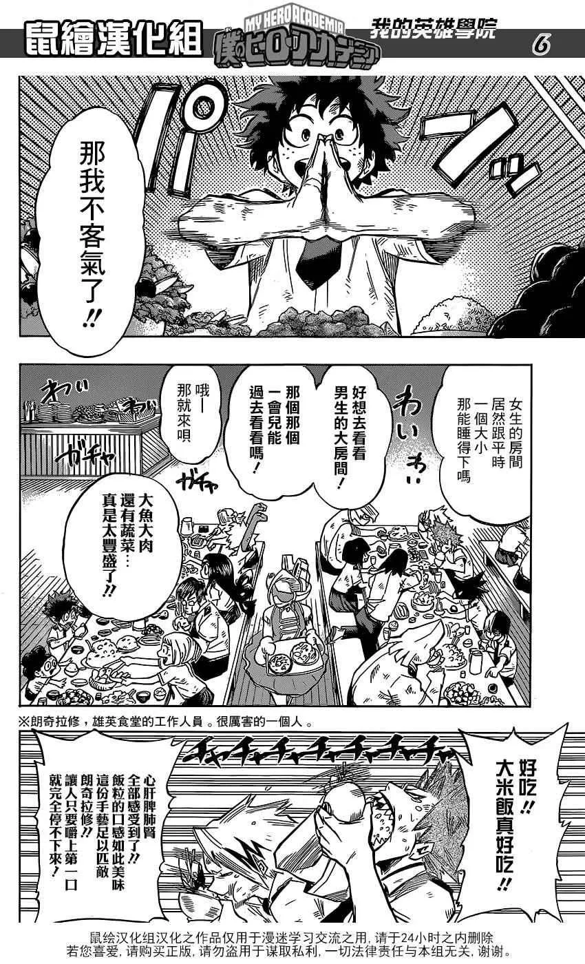 第71话 第6页