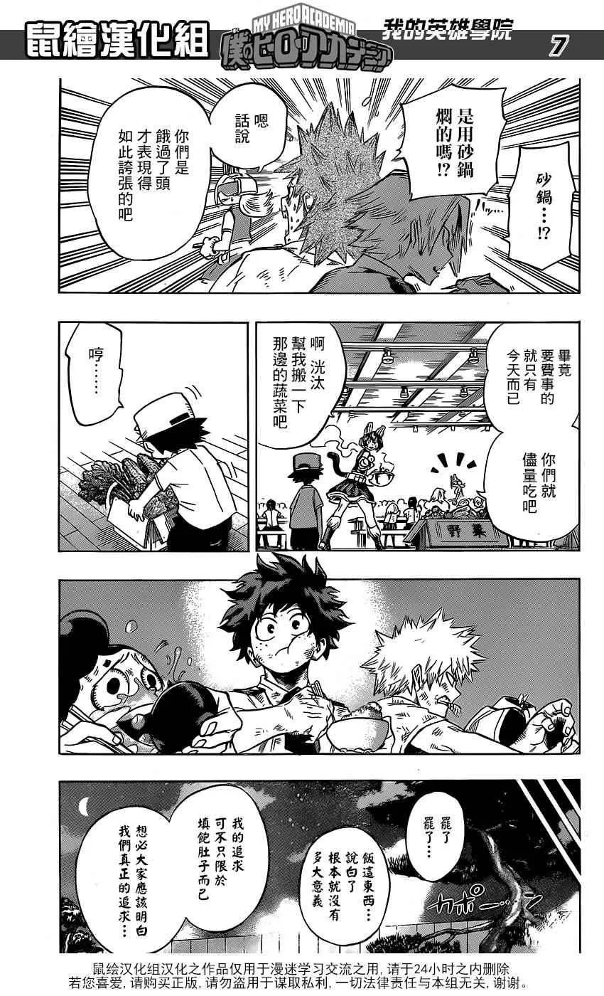 第71话 第7页
