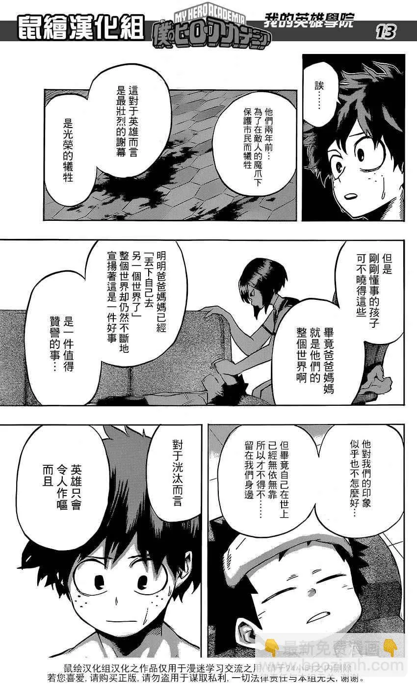 第71话 第13页