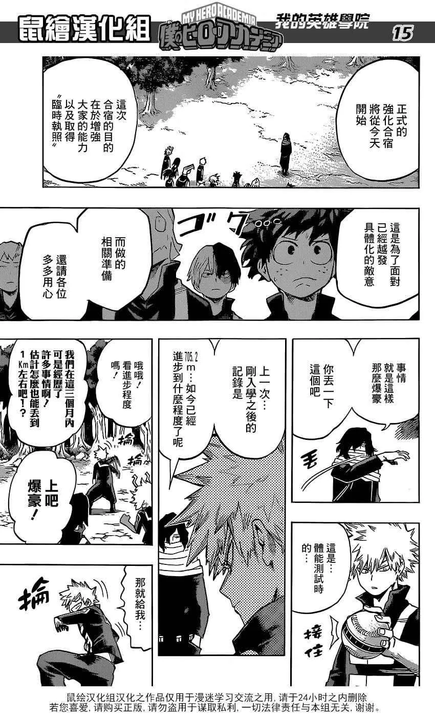第71话 第15页