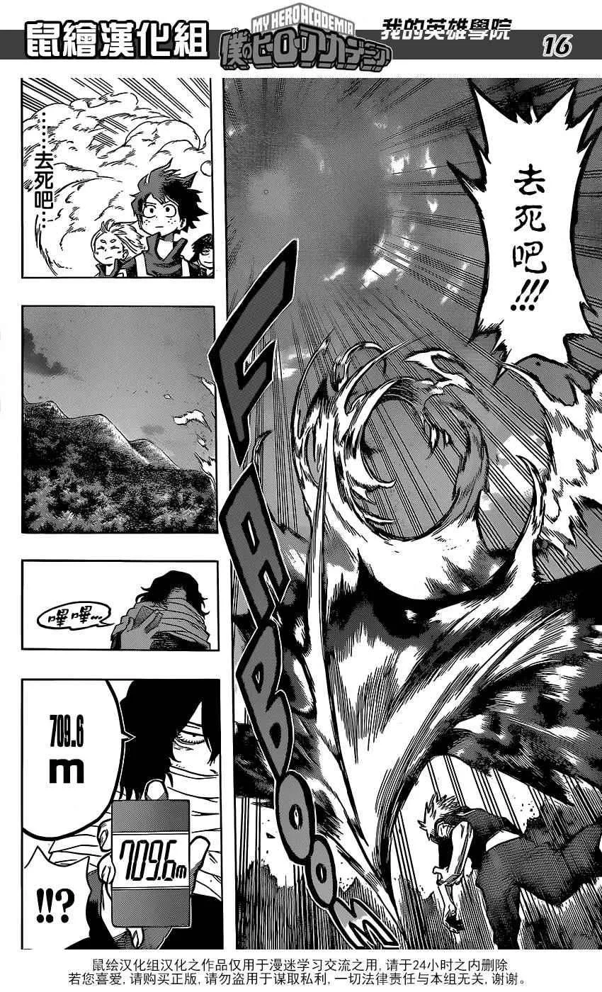 第71话 第16页