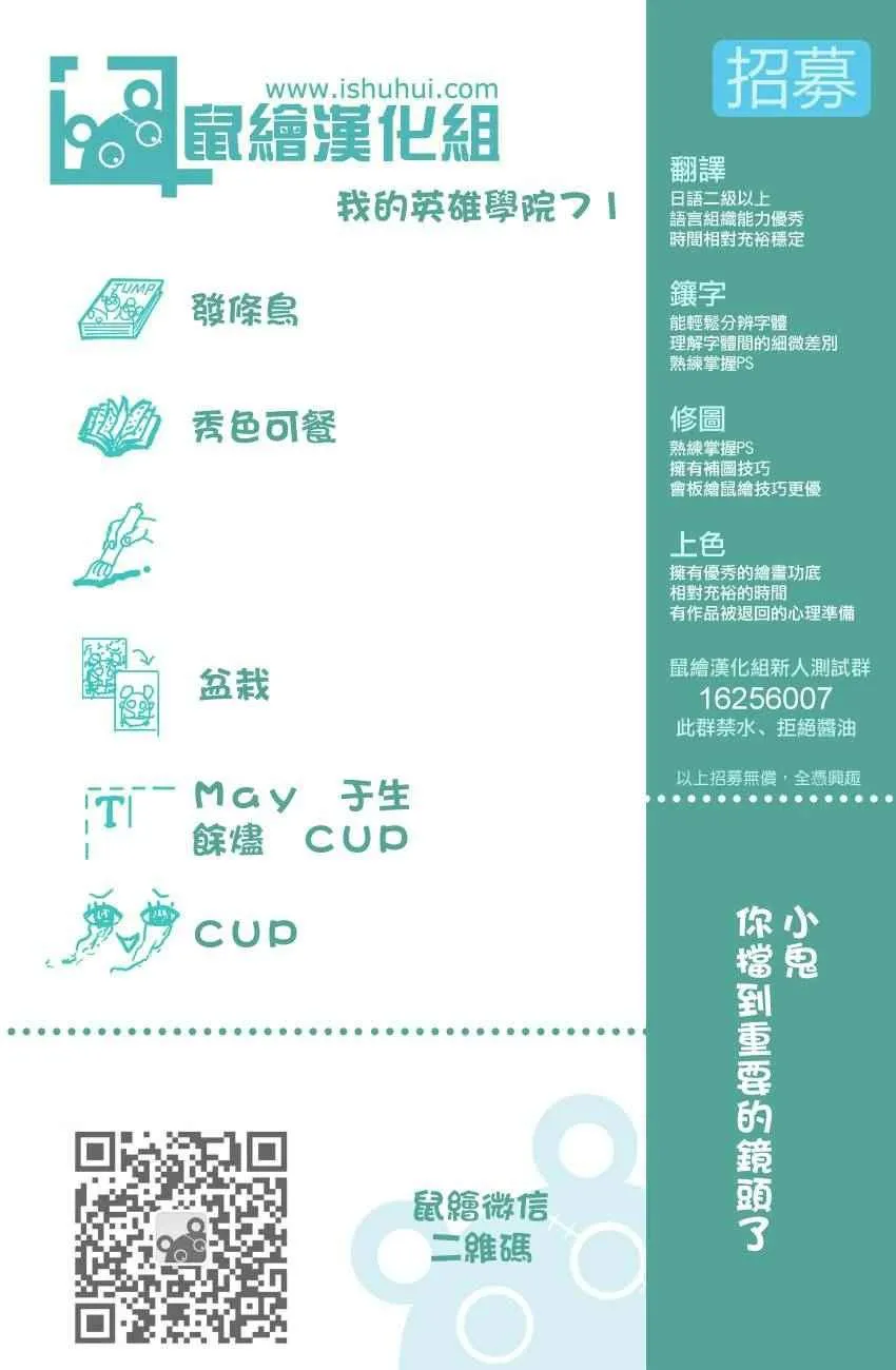 第71话 第18页