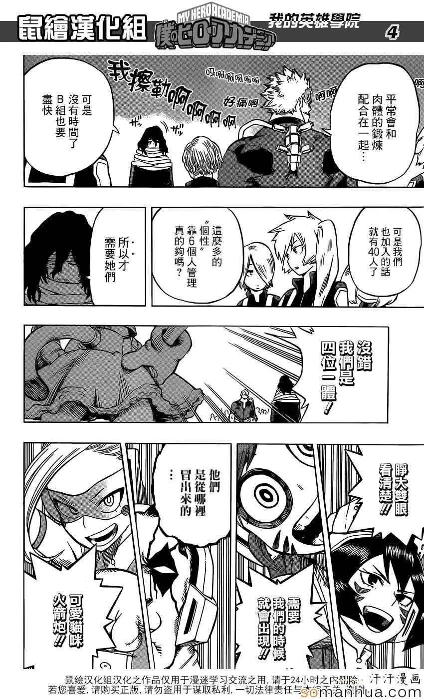 第72话 第4页