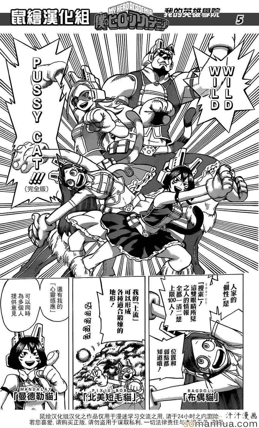 第72话 第5页