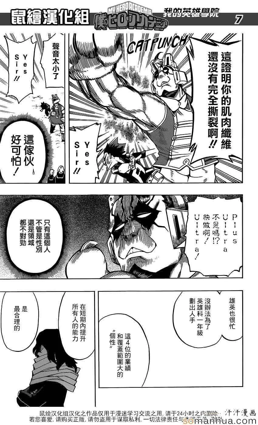 第72话 第6页