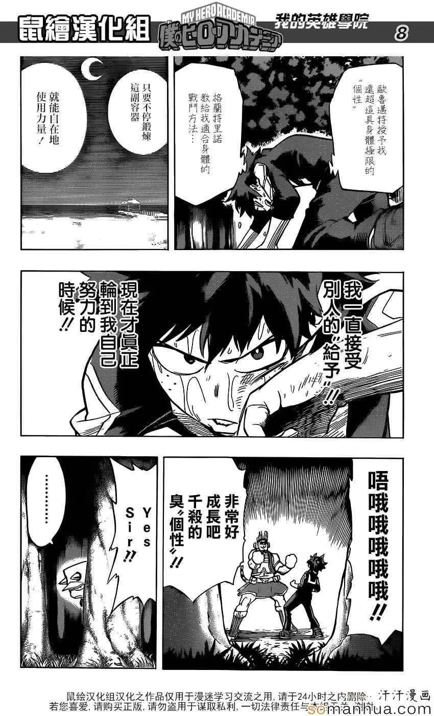 第72话 第7页