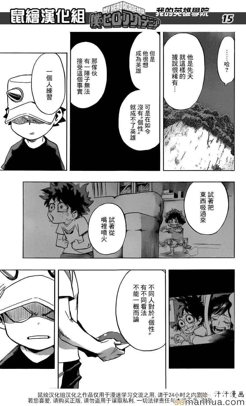 第72话 第13页
